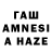 ГАШИШ hashish subi