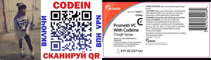 гидра ТОР  Ковдор  мориарти клад  Codein напиток Lean (лин) 
