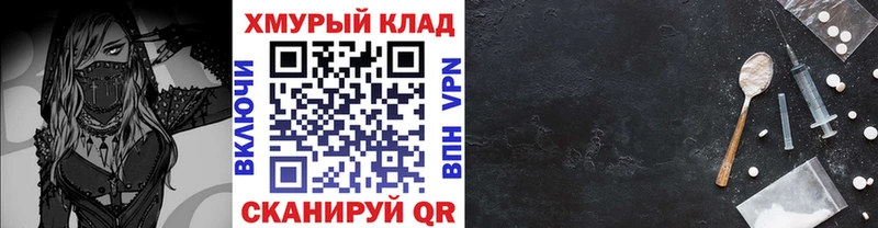 ГЕРОИН хмурый  OMG онион  Ковдор  купить наркотик 